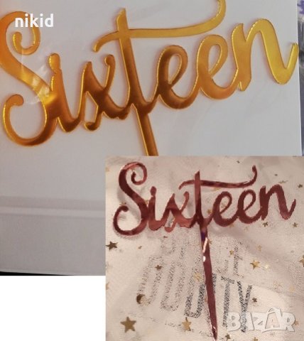 Sixteen 16 години златист розов твърд Акрил топер за торта украса декорация надпис Рожден ден