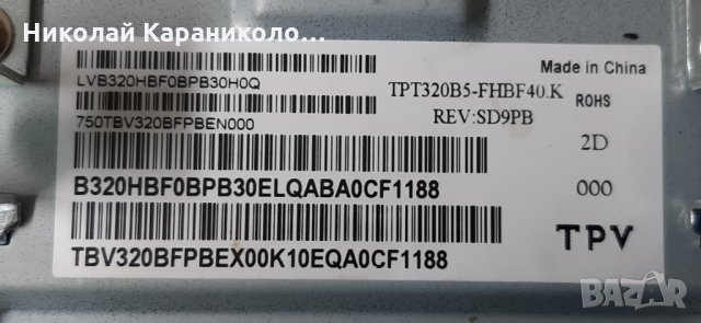Продавам T.con HV320FHB-N02,Power botton, Wi-Fi модул от тв. PHILIPS 32PFS6835/12, снимка 4 - Телевизори - 35461079
