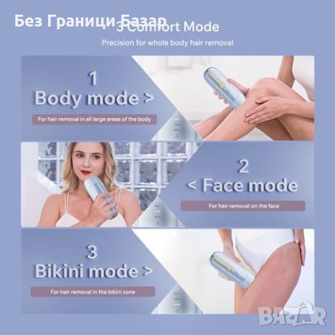 Нов уред за Безболезнено Лазерно Премахване на Косми 3 режима, снимка 4 - Други - 43412172