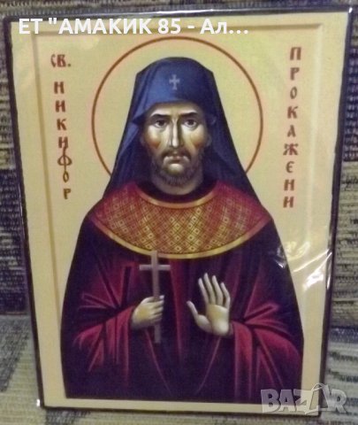 Икони 12/8 см, снимка 3 - Икони - 38844389