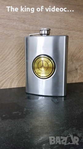 Алуминиево джобно шише за алкохол Mercedes  230 ml.