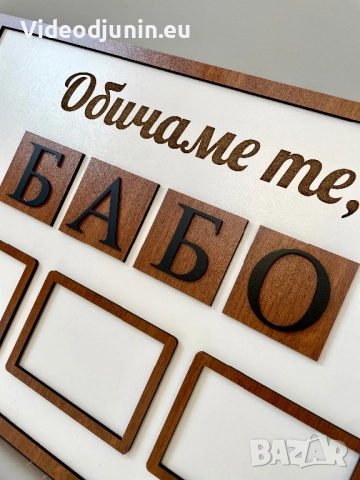 Гравирана картина с послание за юбилей, снимка 2 - Картини - 49413299