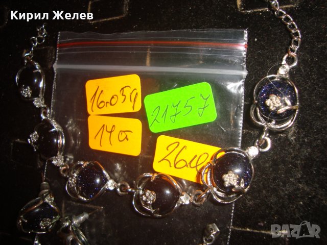 ГРИВНА ОБЕЦИ МЕДАЛЬОН с КАМЪНИ АВАНТЮРИН ПОСРЕБРЕНИ АРТ КОМПЛЕКТ БИЖУТА 21757, снимка 3 - Бижутерийни комплекти - 32525355