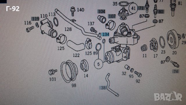 A0129975148**NEU**Mercedes Benz**УПЛЪТНЕНИЕ ЗА ВОДНАТА СИСТЕМА **, снимка 5 - Части - 40309846