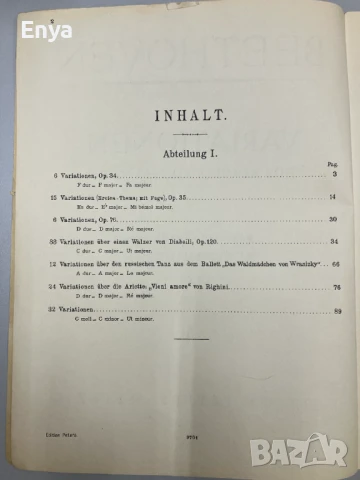 Нотна литература- Beethoven - Variationen I , снимка 3 - Специализирана литература - 51072779