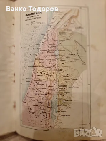 Продавам книга на книгите-БИБЛИЯ , снимка 8 - Специализирана литература - 49876428