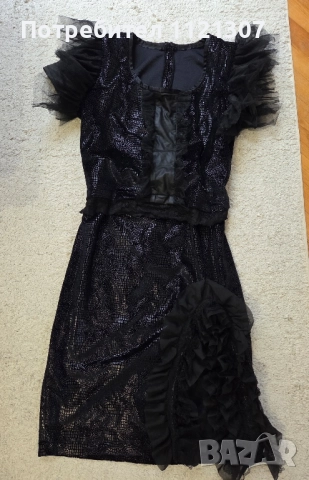 Страхотен сет от две части