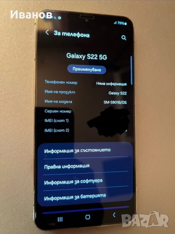 Samsung S22 5g , снимка 3 - Samsung - 52201448