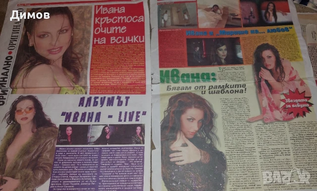 Ивана, снимка 5 - Други музикални жанрове - 50731836