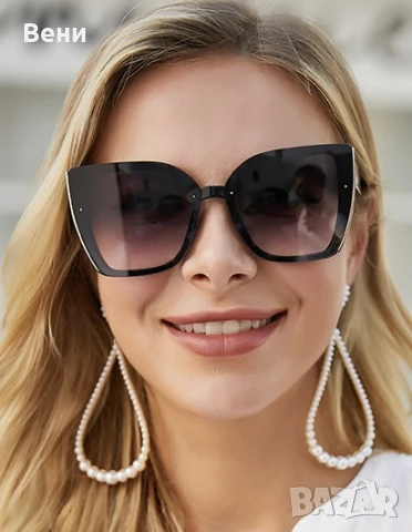 Модерни дамски слънчеви очила 