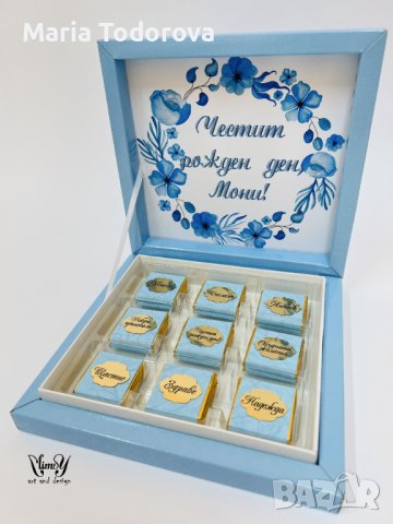 Бонбони за подарък, снимка 15 - Други - 43559926