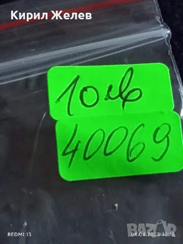 Четири броя стари редки спортни значки от соца СМ РОДИНА МЛАДЕЖКИ КРОС за КОЛЕКЦИЯ ДЕКОРАЦИЯ 40069, снимка 9 - Колекции - 49759016