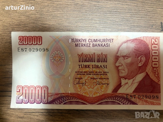 Банкноти - Турция