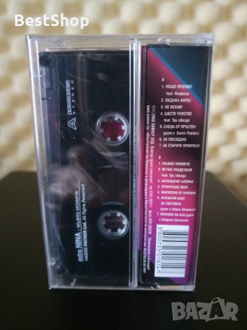 Екстра Нина - Мъжко момиче, снимка 2 - Аудио касети - 32216488