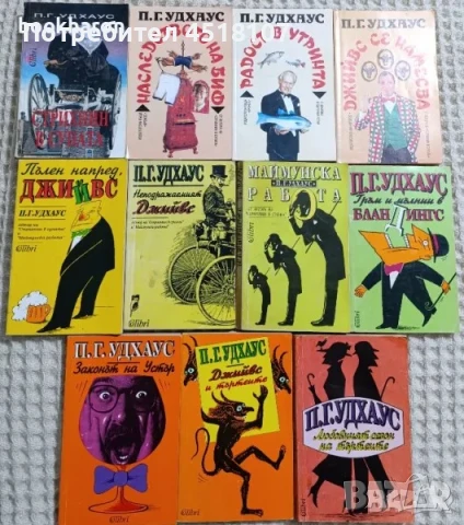 КНИГИ ХУМОР/САТИРА, снимка 2 - Художествена литература - 51110975