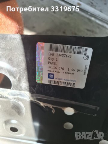 Страничен панел Опел Адам /Opel Adam 2012 2019, снимка 2 - Части - 40800063