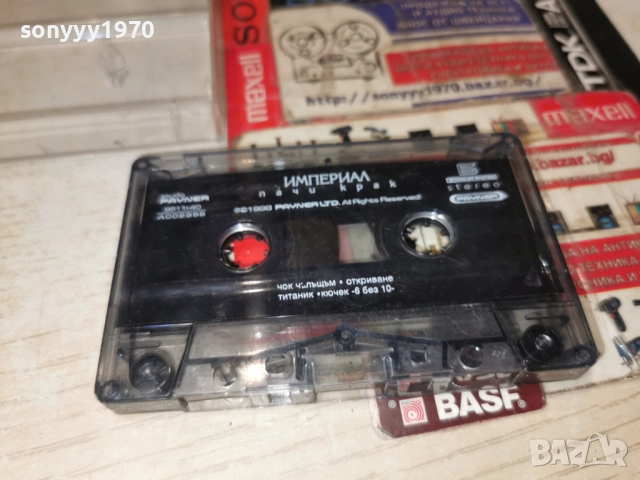 ИМПЕРИАЛ-ПАЧИ КРАК-ORIGINAL TAPE 1512251813, снимка 14 - Аудио касети - 52804511