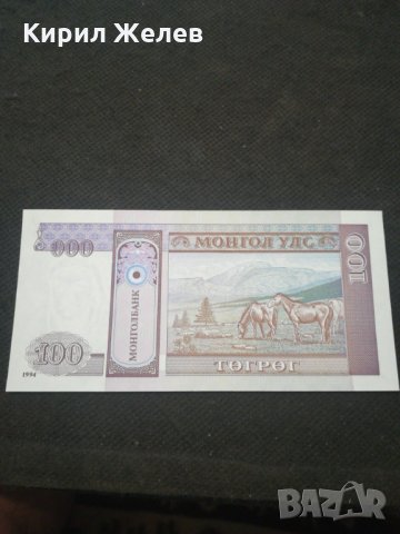 Банкнота Монголия - 13024, снимка 3 - Нумизматика и бонистика - 28131018