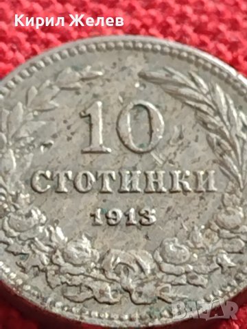 МОНЕТА 10 стотинки 1913г. ЦАРСТВО БЪЛГАРИЯ ФЕРДИНАНД ПЪРВИ ЗА КОЛЕКЦИЯ 36216, снимка 2 - Нумизматика и бонистика - 39927284