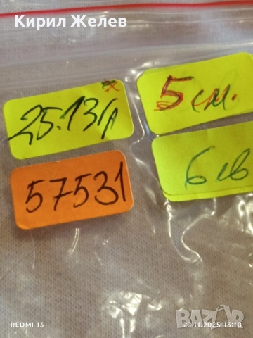 МЕДАЛЬОН - ОРГОНИТ с МЕДЕН ОБКОВ и ИНКРУСТИРАНИ ПОЛУСКЪПОЦЕННИ КАМЪНИ СЕДЕФ 57531, снимка 8 - Колиета, медальони, синджири - 52501886