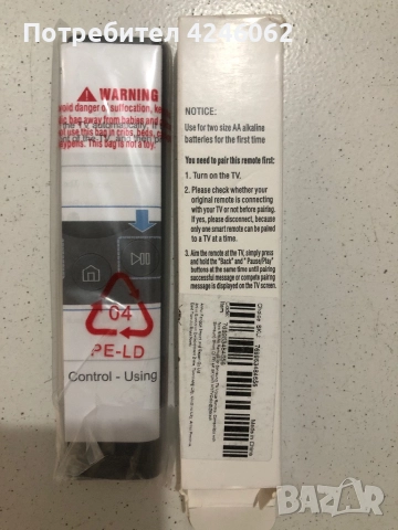 Дистанционно за Самсунг микрофон , снимка 3 - Дистанционни - 52339579