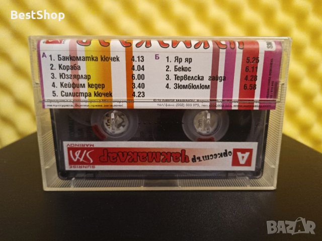 Оркестър Чакмаклар - Чакмаклар, снимка 2 - Аудио касети - 37934194