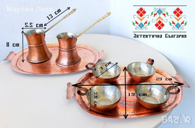 Джезве от мед с 2 кафеварки, 2 подноса и 4 чаши., снимка 11 - Антикварни и старинни предмети - 37440055