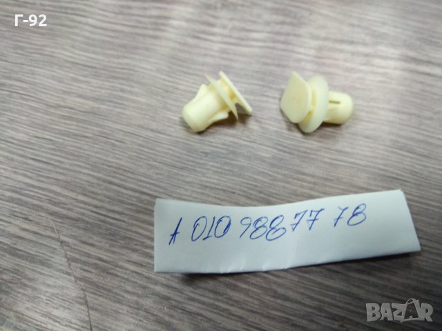 A0109887778**NEU**MERCEDES**ДЪРЖАЧ ЗА ТАПИЦЕРИЯ** , снимка 2 - Части - 35283562