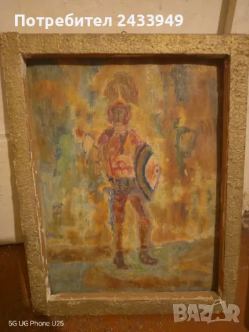 Стара картина 