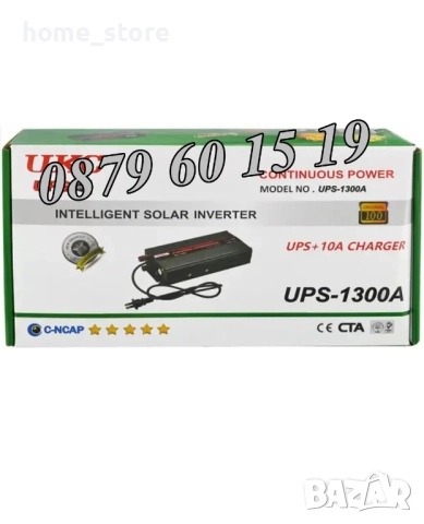 UPS устройство 1300W + зарядно за акумулатор 15А, снимка 3 - Аксесоари и консумативи - 52371960