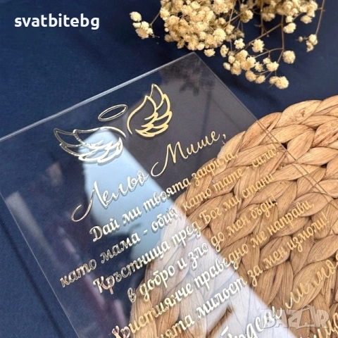 Покана Кръстница, Свето Кръщение Покани за Кръстници, Подаръчна Кутия за Кръстници, снимка 2 - Подаръци за кръщене - 53427134