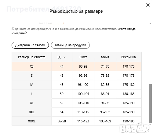 охлаждаща жилетка с 2 вентилатора, снимка 12 - Спортна екипировка - 52893571