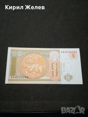 Банкнота Монголия - 11316, снимка 2 - Нумизматика и бонистика - 27660887