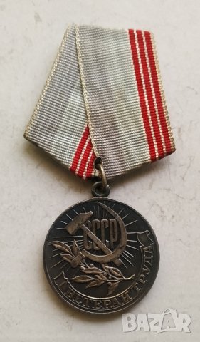 Медал Ветеран на труда, СССР

, снимка 2 - Антикварни и старинни предмети - 43998707