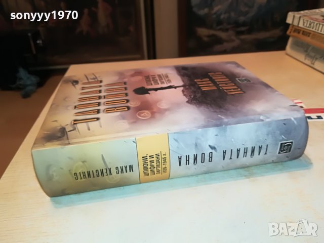 поръчана-ТАИНАТА ВОИНА-МАКС ХЕИСТИНГС-КНИГА 1301231033, снимка 3 - Други - 39290307