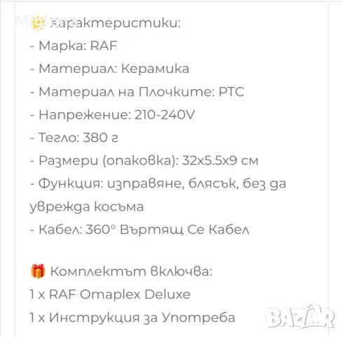 Керамична четка за коса , снимка 4 - Преси за коса - 48464155