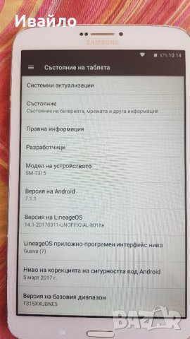 Samsung  Galaxy Tab 3 8.0 LTE 16GB ANDROID 7, снимка 2 - Таблети - 38354349