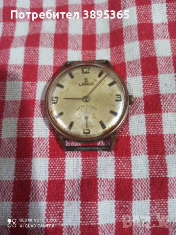 часовник Ланко 