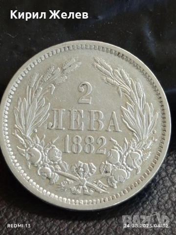 Сребърна монета 2 лева 1882г. Княжество България за КОЛЕКЦИЯ 31423