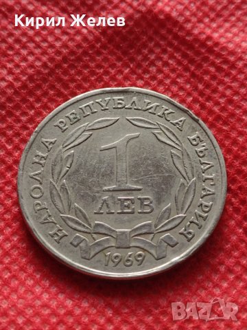 Монета 1 лев 1969г. от соца перфектно състояние за колекция декорация - 25025