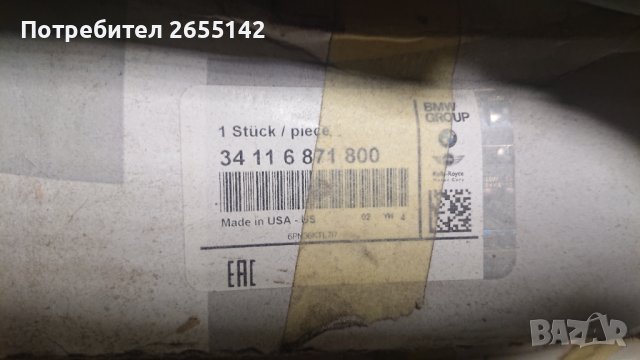 БМВ. BMW X4, 5,8серия и др. , снимка 3 - Аксесоари и консумативи - 39971413