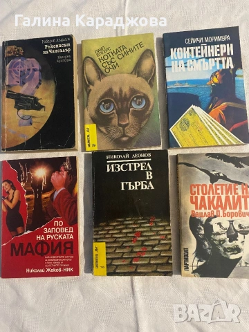 Евтини книги по 1€, снимка 3 - Художествена литература - 53438967