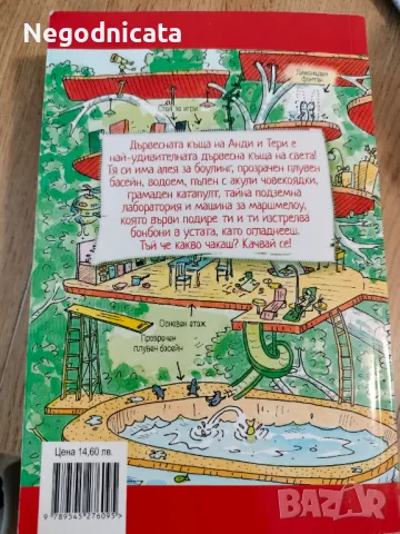 Анди Грифитс 13-етажната къща на дърво, снимка 2 - Детски книжки - 48651442