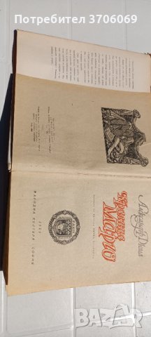 Стари книги и речници, снимка 10 - Антикварни и старинни предмети - 40392129