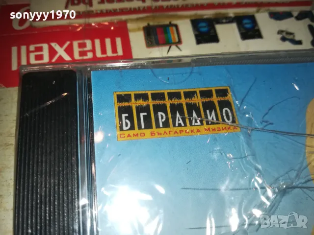 ЛЯТНА ВЪЛНА 2003 ЦД 1210242000, снимка 8 - CD дискове - 47560080