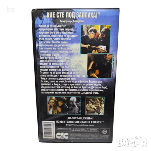 Конго - видео касета, снимка 2 - Приключенски - 41538253