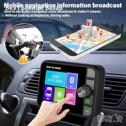 Ново DAB+ Bluetooth FM Трансмитер с LCD и TF/AUX за Авто Радио кола, снимка 5 - Друга електроника - 50187348