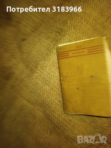 много стар тефтер с календар от 1963 гадина, снимка 5 - Други ценни предмети - 43242922