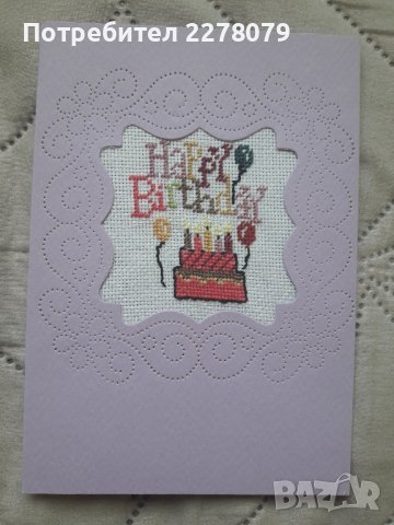 Ръчно бродирани картички, снимка 5 - Декорация за дома - 42283149