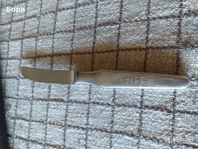 Сребърен нож Бременските музиканти